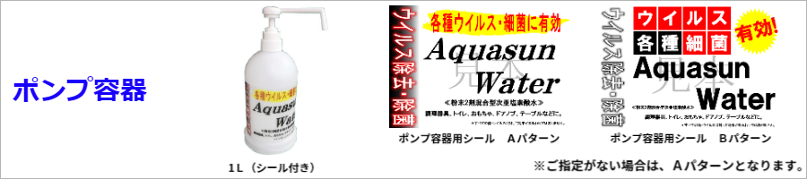 ポンプ容器