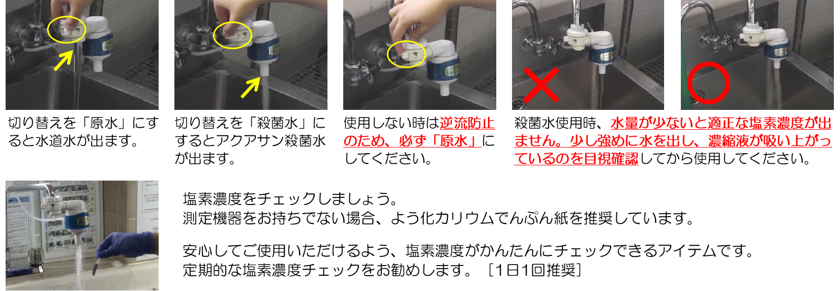 ジャーコック使用方法