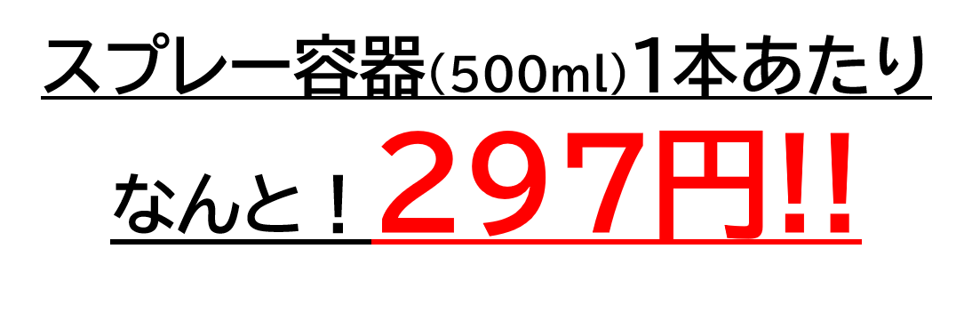 297円
