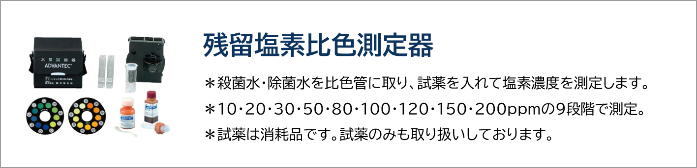 比色計