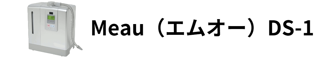 中性電解水