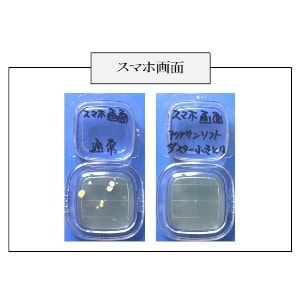 スマホ