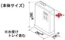 本体サイズ