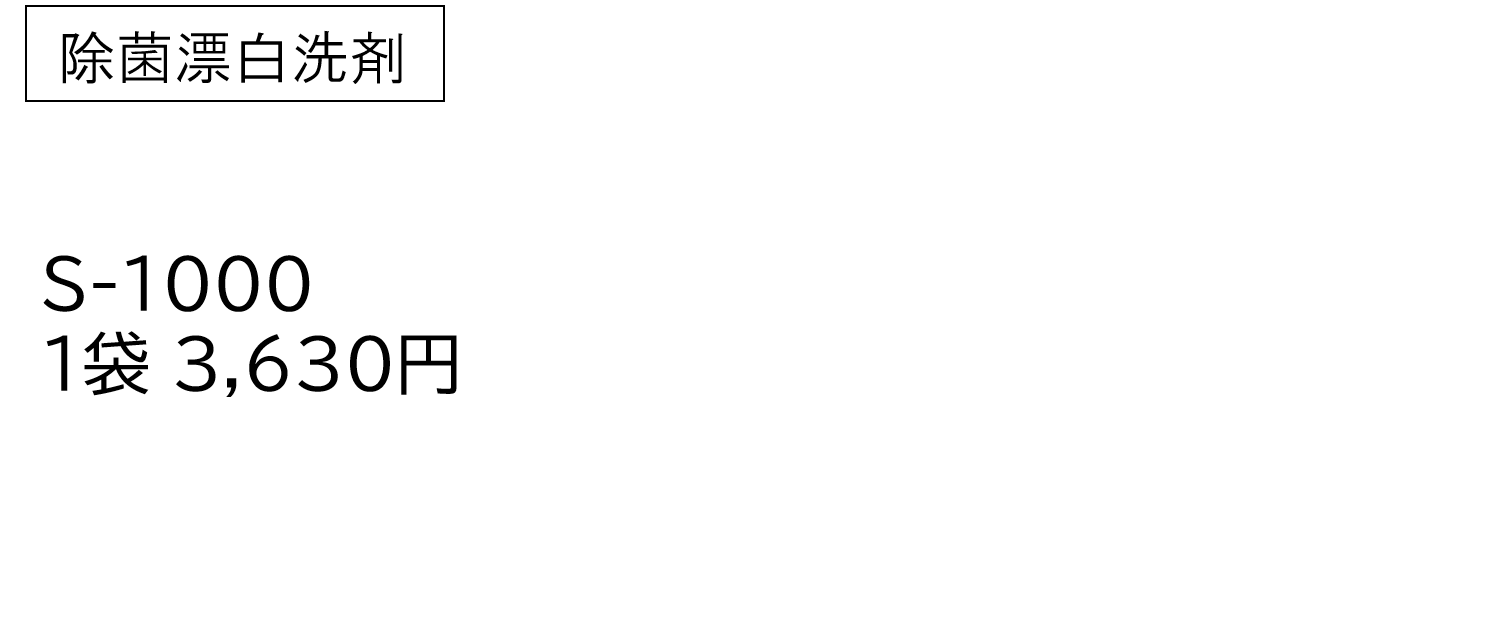 3,300円