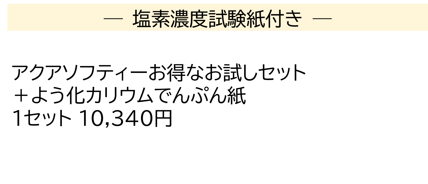お試しでんぷん紙