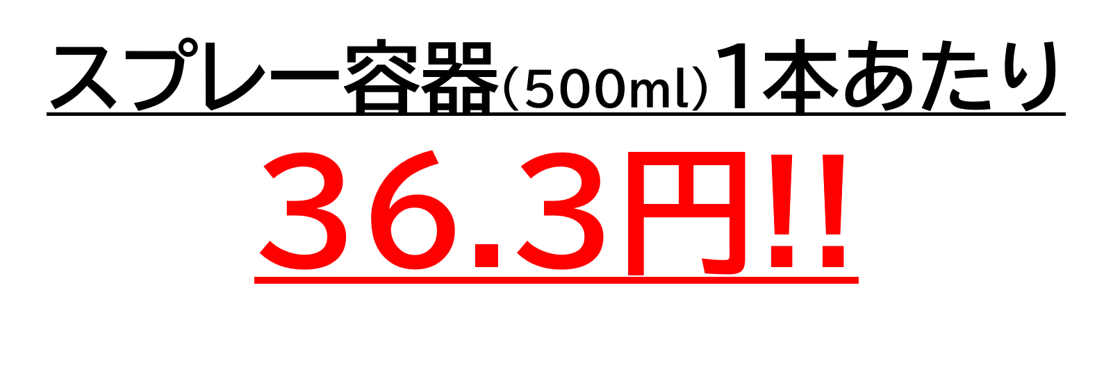 297円