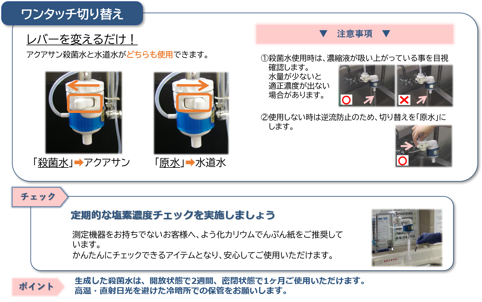 ジャーコック使用方法