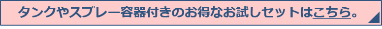 お試し