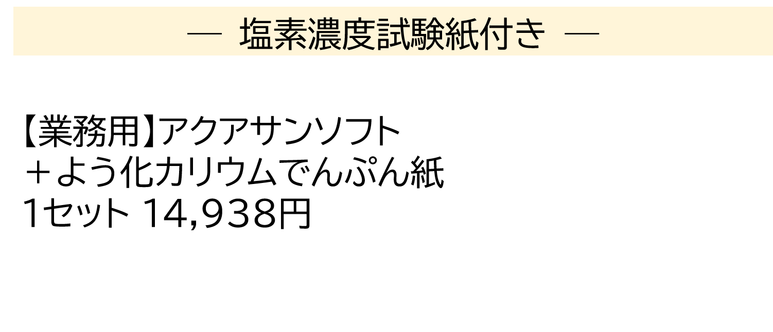 価格