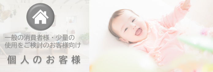 個人