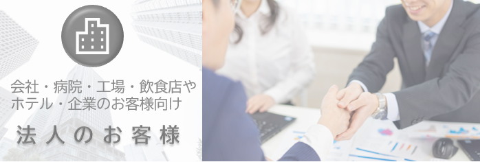 法人