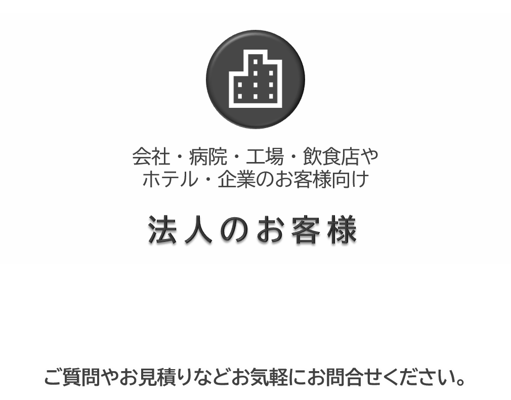 法人