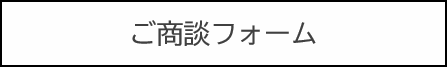 相談