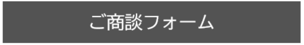 相談