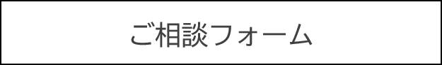 相談