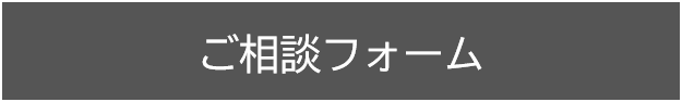 相談