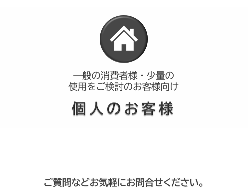 個人