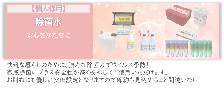 家庭用
