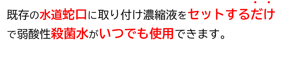 水道感覚