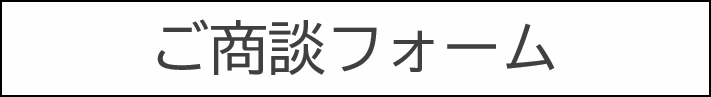 相談