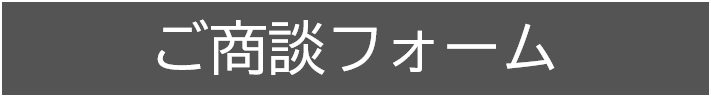 相談