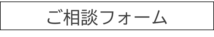 相談