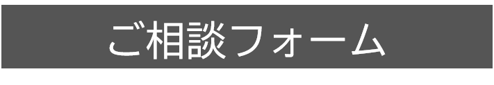 相談