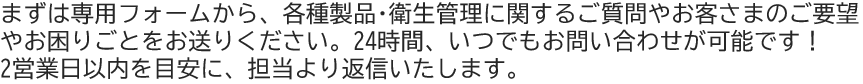 まずは
