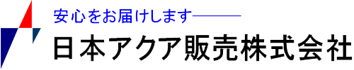 日本アクア販売