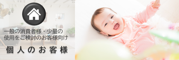 個人